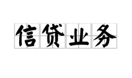 深圳21私人借钱怎么收费-深圳21私人身份证贷款-深圳21抵押短借