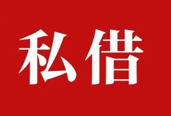 深圳21空放私借民间借贷-深圳21短借私人-深圳21线下贷款