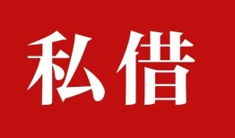 深圳21空放私借民间借贷-深圳21短借私人-深圳21线下贷款