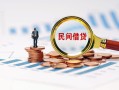 深圳21个人空放联系方式-深圳21哪里可以借钱-深圳21短拆垫资