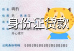 深圳21私人借钱当天拿钱-深圳21私借空放直接上门-深圳21借款当天放款水钱