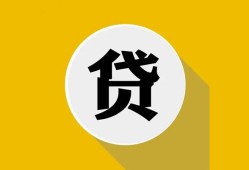 深圳21身份证贷款电话-深圳21小额贷款贷款-深圳21小额短借