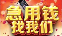 深圳21民间私借-深圳21大额短借-深圳21小额短借