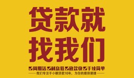 深圳21无抵押私借空放-深圳21私借空放当场拿钱-深圳21无抵押私人贷款