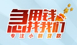 深圳21短借公证-深圳21民间借贷无视黑白-深圳21民间借贷款