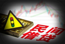 深圳21个人私借-深圳21哪里可以民间借贷-深圳21靠谱私人借钱