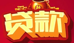 深圳21小额空放-深圳21空借放款-深圳21私人装修贷款