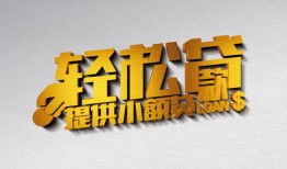 深圳21靠谱个人借钱-深圳21哪里有私人借贷-深圳21私借空放短借