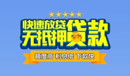 深圳21无抵押私借空放-深圳21借私借-深圳21应急贷款