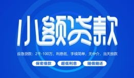 深圳21贷款公司电话号码-深圳21个人贷款小额贷款-深圳21身份证小额贷款