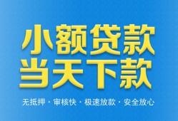 深圳21借钱小贷-深圳21个人借钱长期-深圳21身份证小额贷款