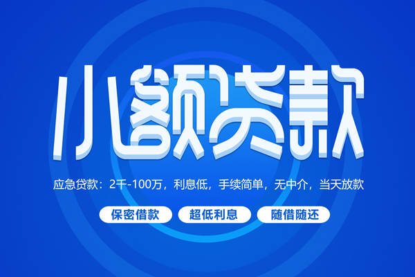 深圳21贷款公司电话号码