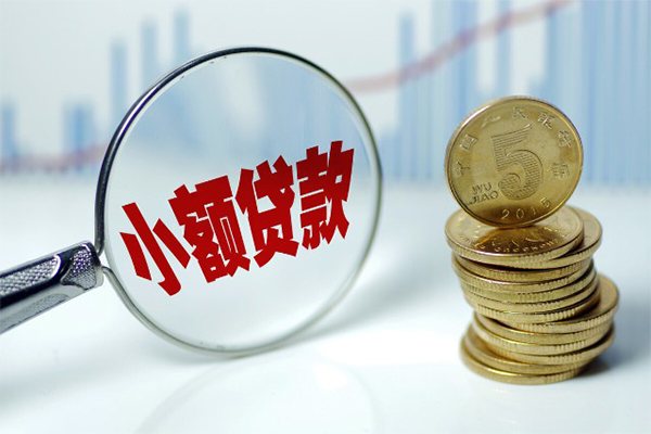 深圳21小额信用贷款