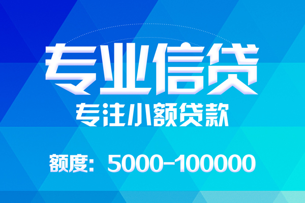 深圳21空放贷款当天下款