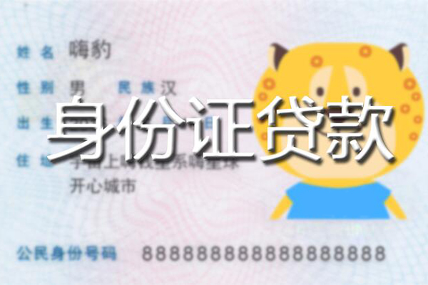 深圳21私人借钱当天拿钱