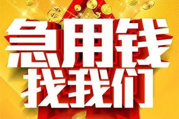 深圳21私人无抵押贷款