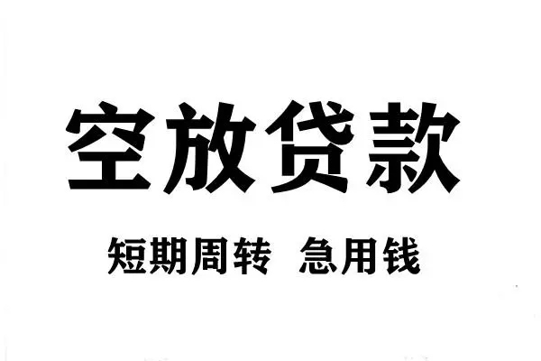 深圳21全天候办理借款