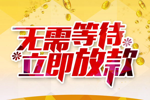 深圳21私借空放直接上门